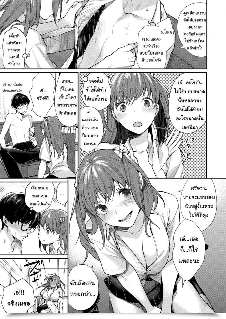 Doujin Mgmee My Private Fruit โดจินแปลไทย 13