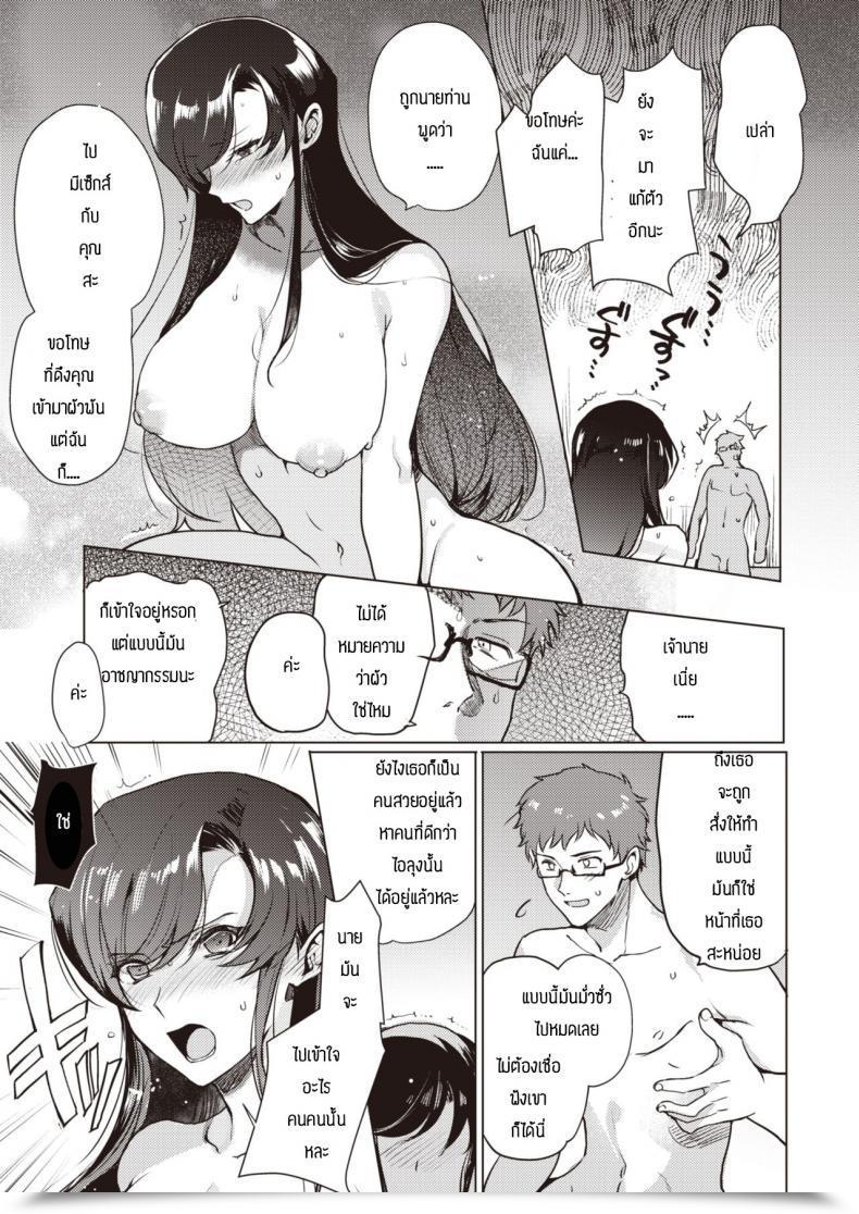 Doujin Kirimoto Yuuji M โดจินแปลไทย 25