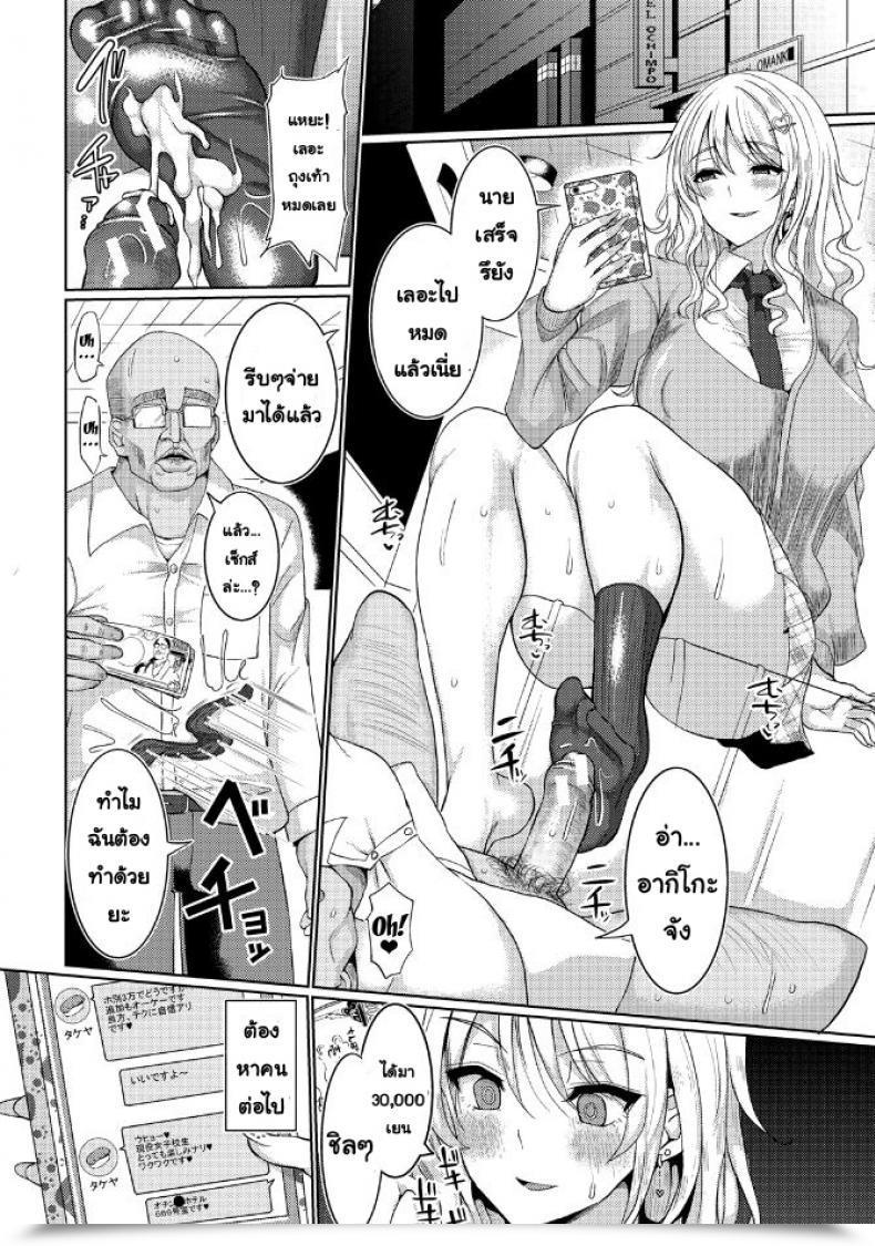 Doujin Chin Suck Intercourse Tales โดจินแปลไทย 3