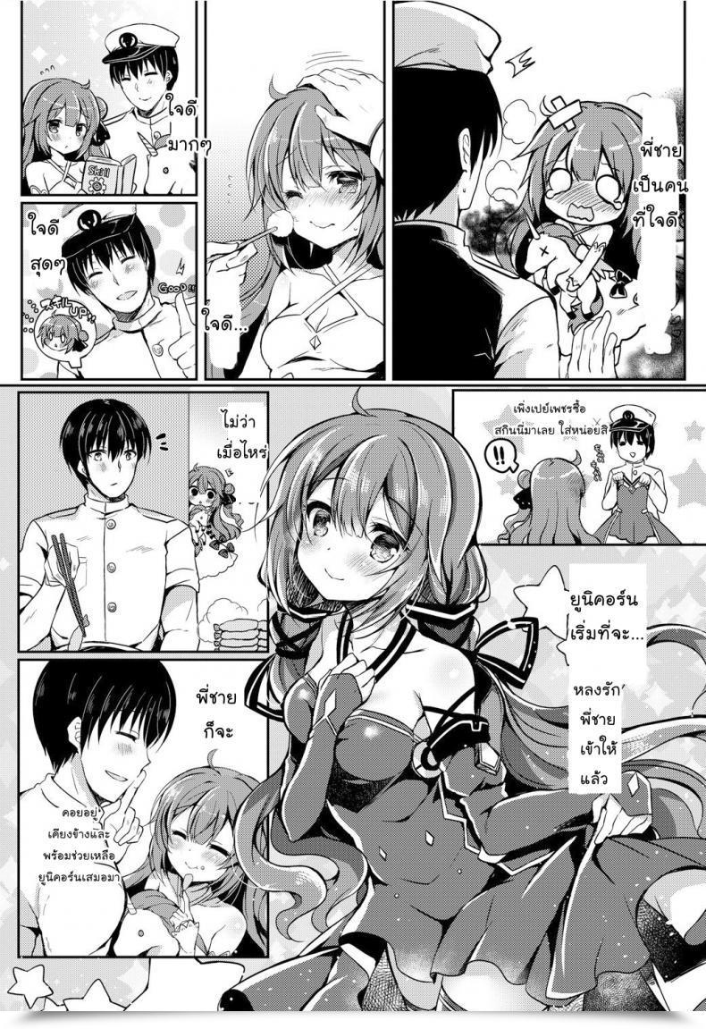Doujin Lonely Church Suzunone Rena Yumemiru Kouma Wa Nani O Miru Azur Lane โดจินแปลไทย 5