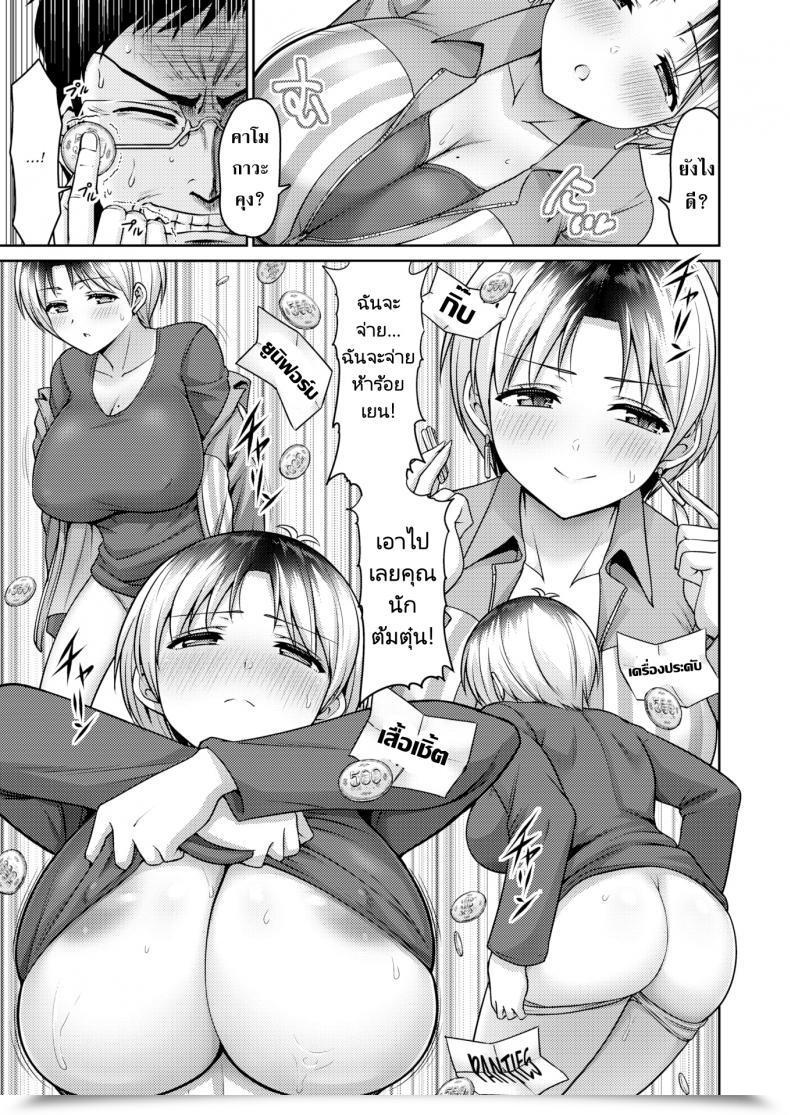Doujin Minamino Sazan Extreme Lottery โดจินแปลไทย 17