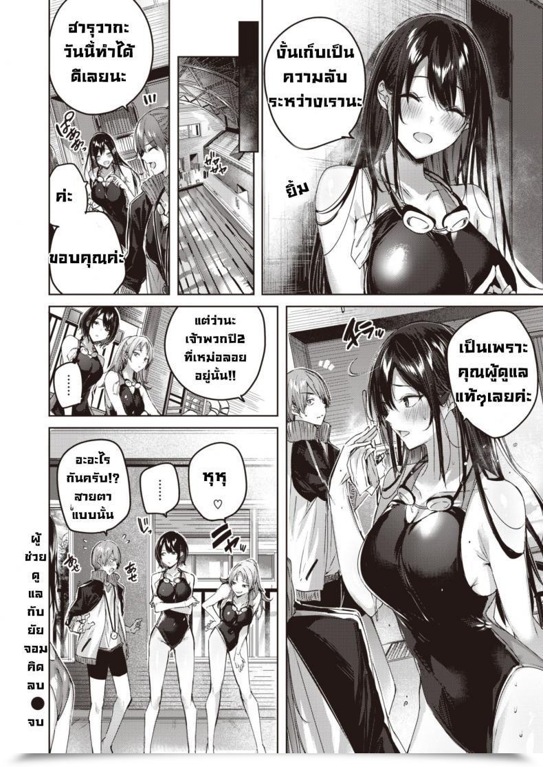 Doujin Kakao Detrimental Management โดจินแปลไทย 39