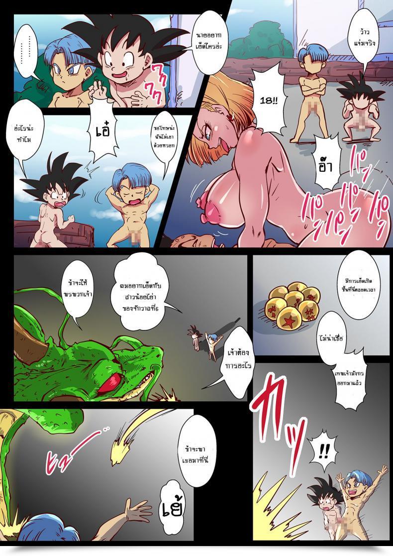 Doujin Yuzuponz Rikka Kai Dragonparadise Minami No Shima De Hame Houdai! Dragon Ball Tremendous โดจินแปลไทย 11