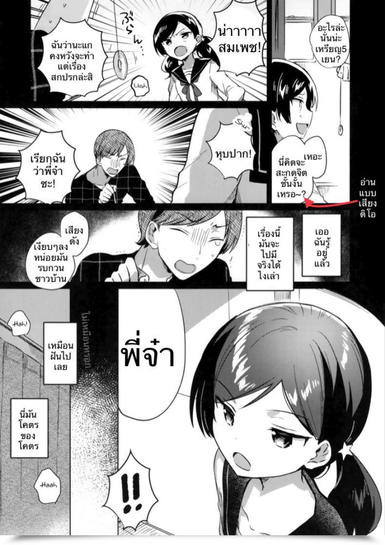 Doujin Sc2019 Autumn Squeezecandyheaven Ichihaya Imouto Wa Mesmerism | My Little Sister Is A Mesmerism โดจินแปลไทย 11