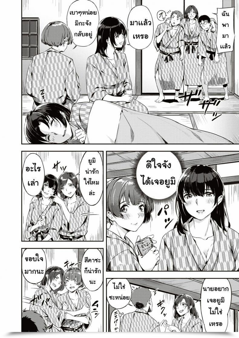 Doujin Yamaishi Juhachi Midare Mitasa Re Dosokai โดจินแปลไทย 7