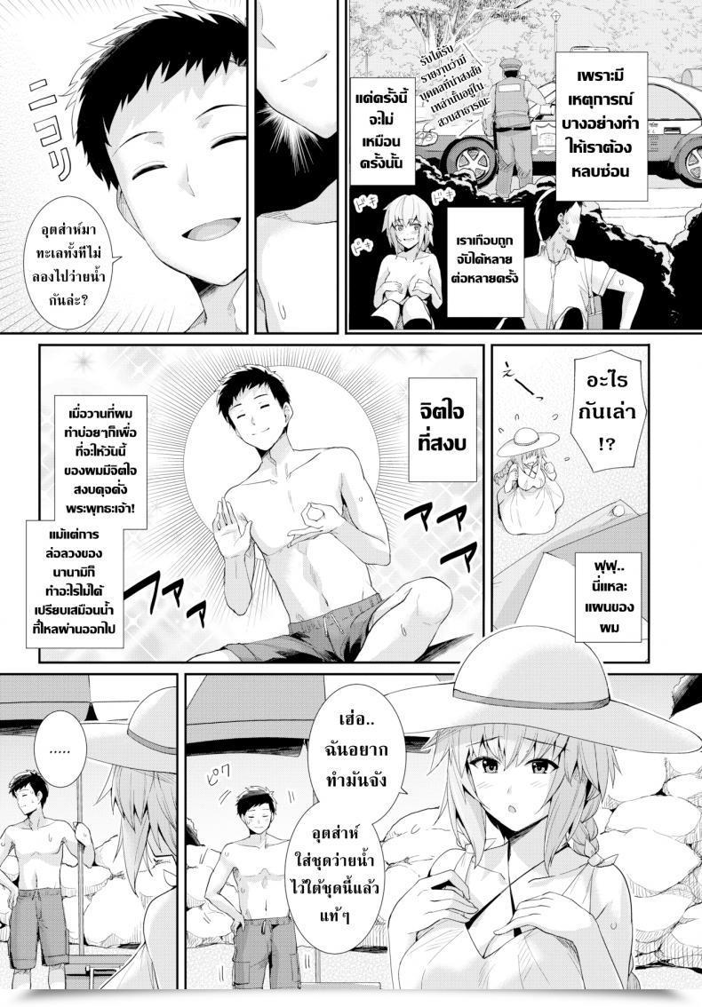 Doujin Harukichi Open Your Thoughts โดจินแปลไทย 11
