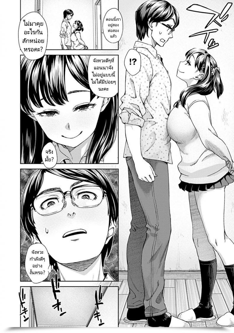 Doujin Koharu Nanakusa Asobi Janai - Im Not Taking Part In โดจินแปลไทย 3
