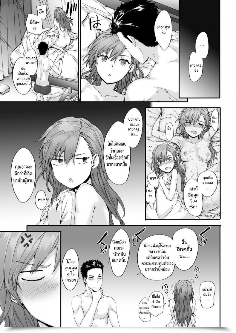 Doujin Sumiya Comfortable Dialog โดจินแปลไทย 49