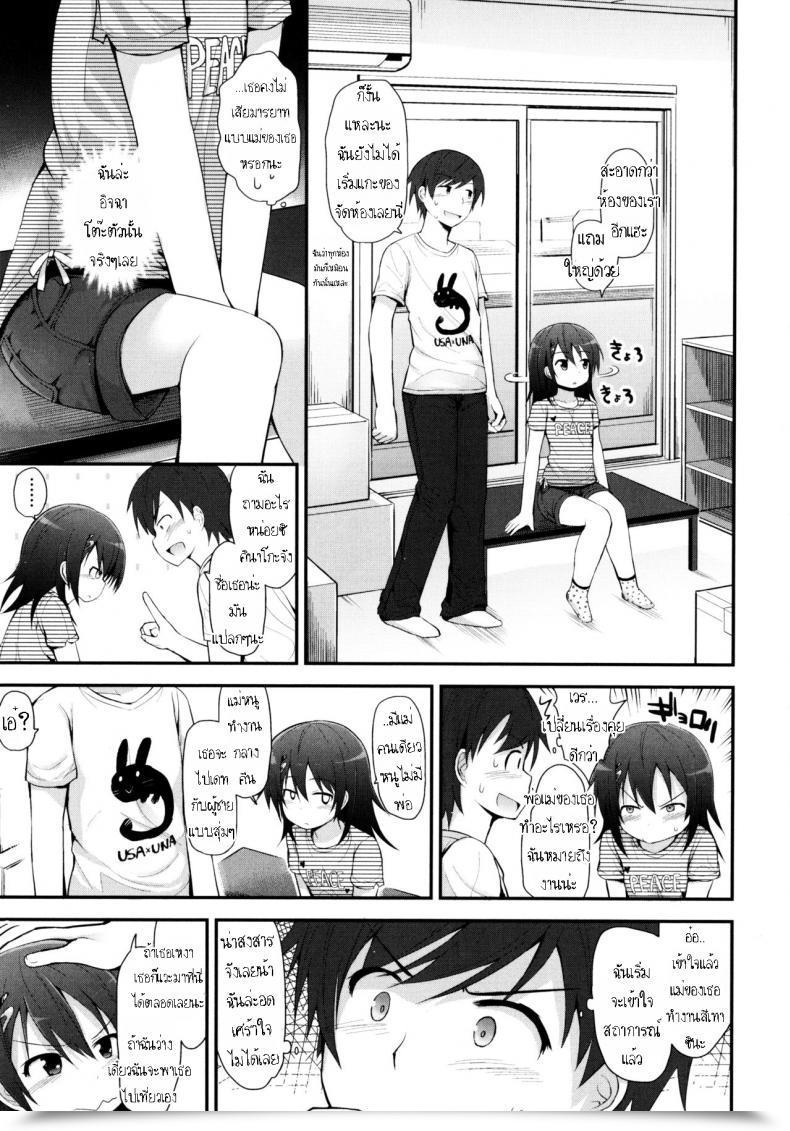 Doujin Fujisaka Lyric Kinako No Kimochi Kinako'S Emotions โดจินแปลไทย 5