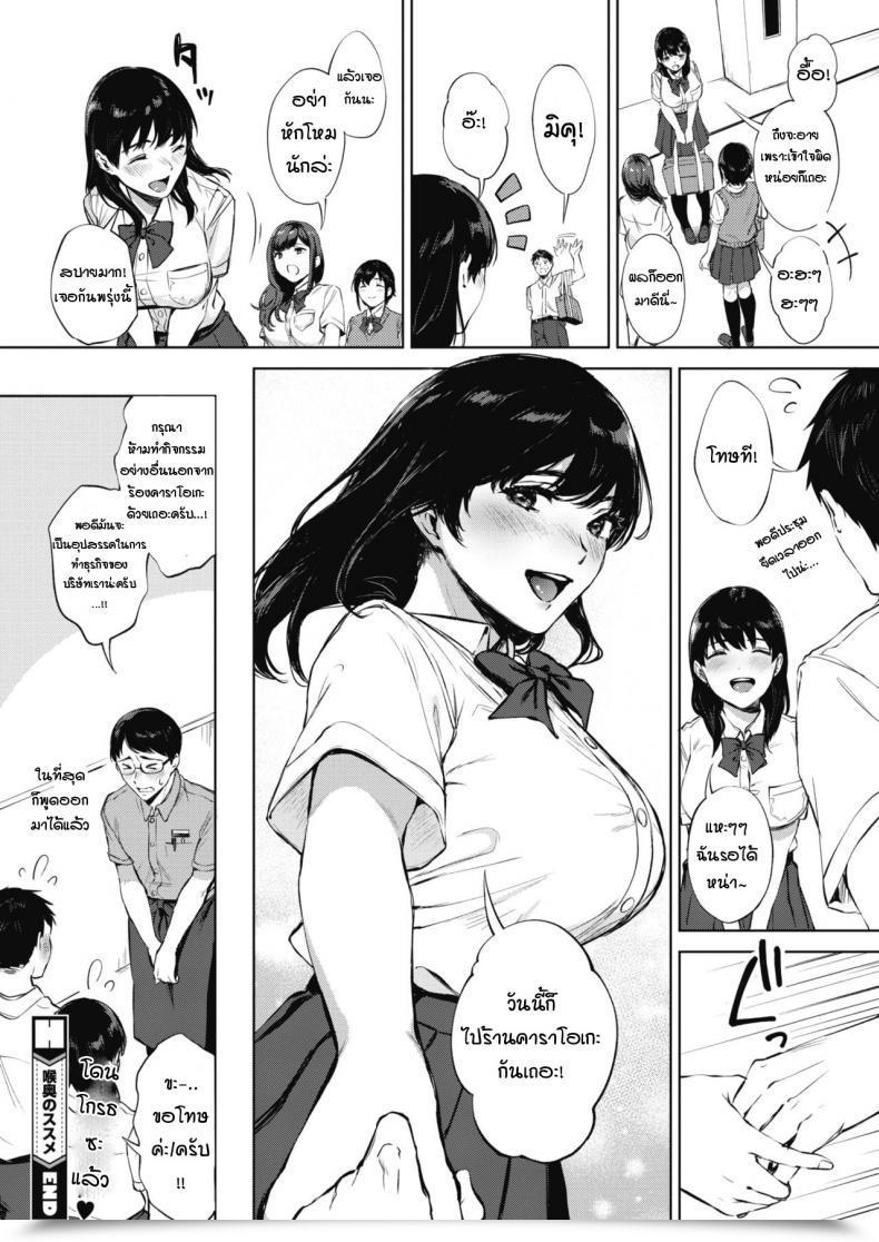 Doujin Miyabe Kiwi Nodooku No Susume โดจินแปลไทย 51