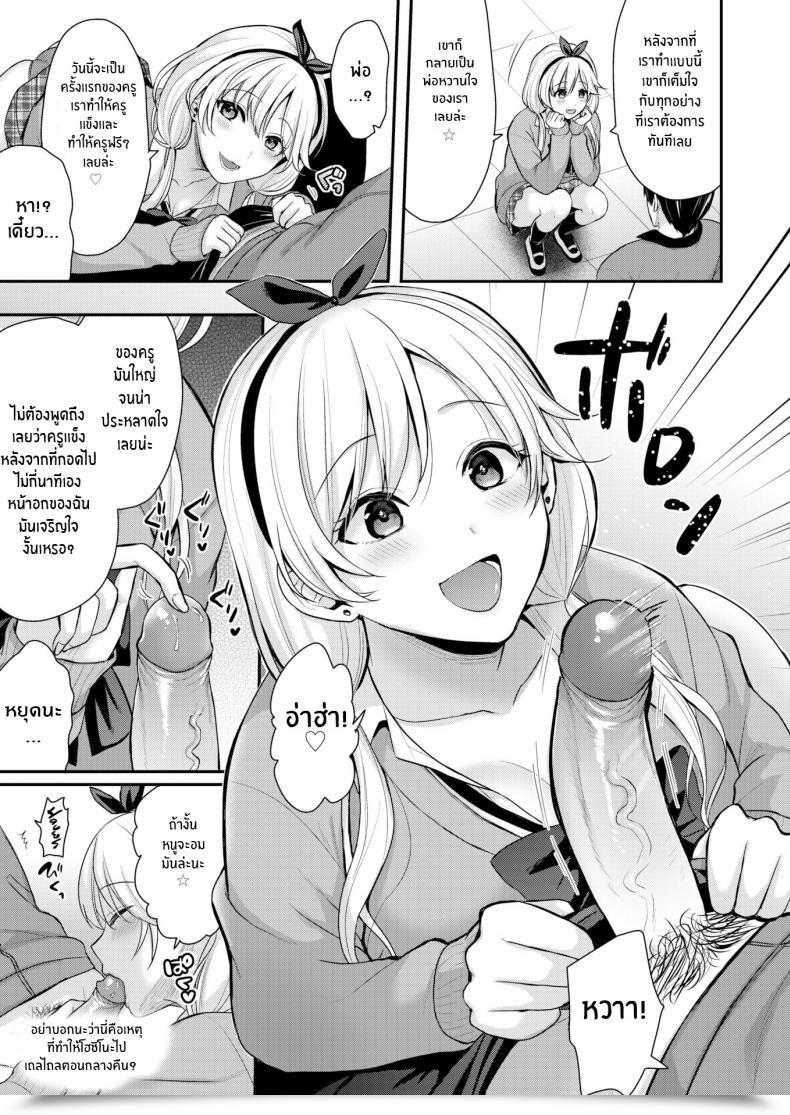 Doujin Pei Monster College Students โดจินแปลไทย 9