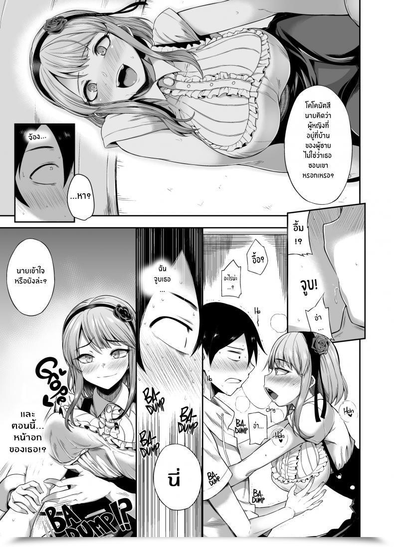 Doujin Shimantogawa Hotaru Shidare Stays Over โดจินแปลไทย 11