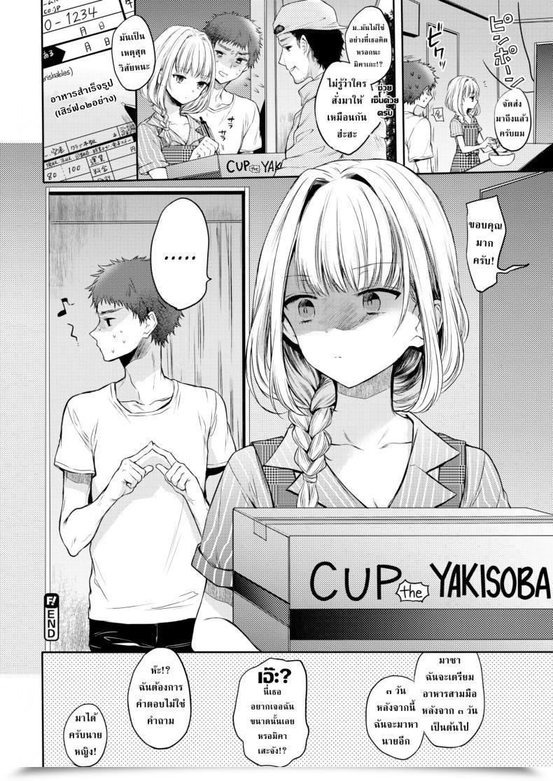 Doujin Hinahara Emi Get It Collectively! โดจินแปลไทย 35