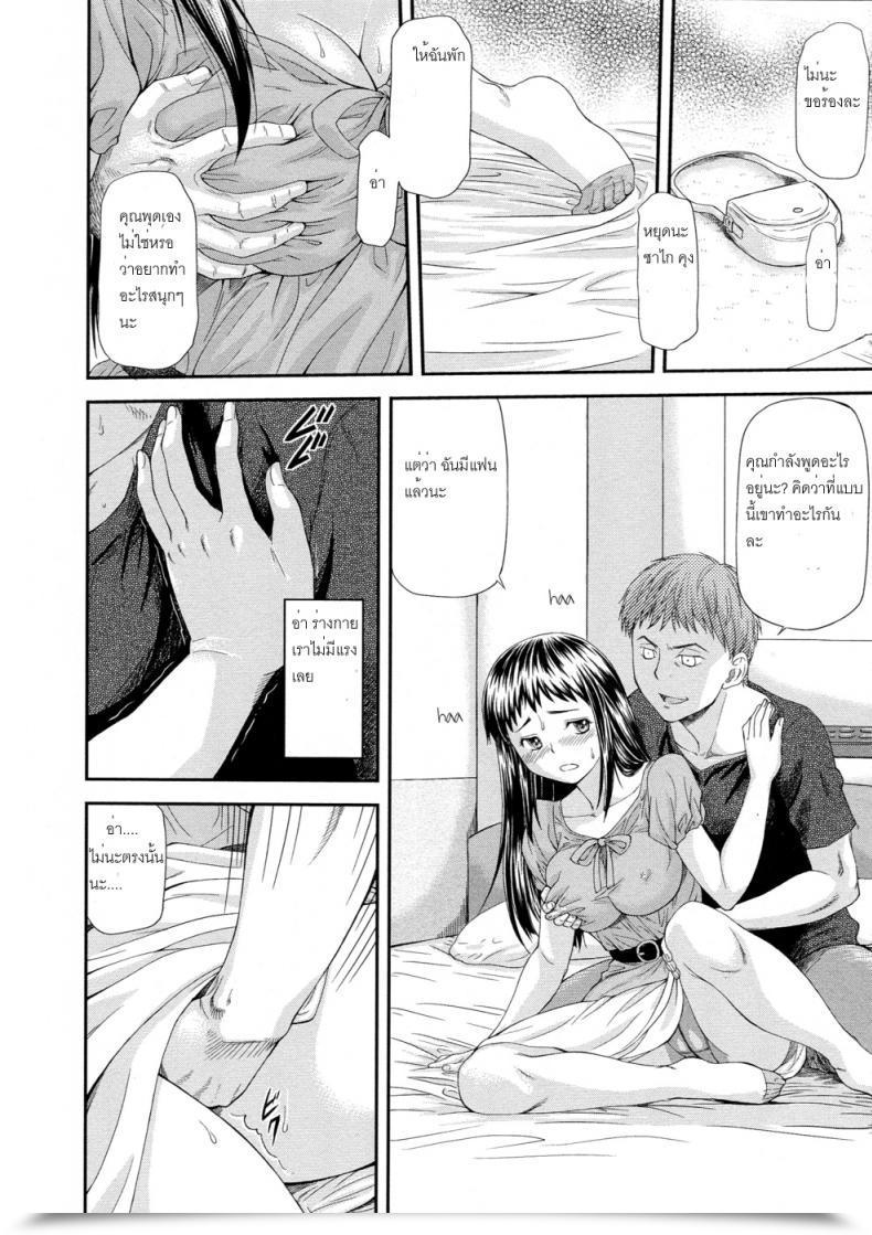 Doujin Nagare Ippon Junai Collapse โดจินแปลไทย 19
