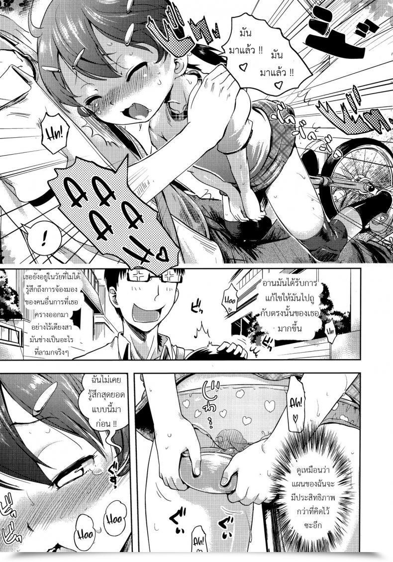 Doujin Yam Hentai Onii-San To Ichirinsha Shoujo | Pervert Man And Unicycle Woman Petit Hame!! โดจินแปลไทย 5