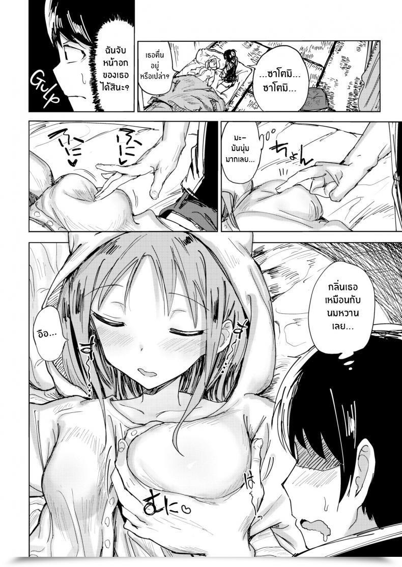 Doujin Nozi The Place Onii-Chan Lives โดจินแปลไทย 11