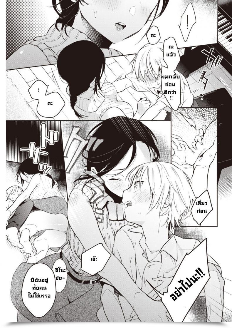 Doujin Okayu Saihou Pasutoraru โดจินแปลไทย 17
