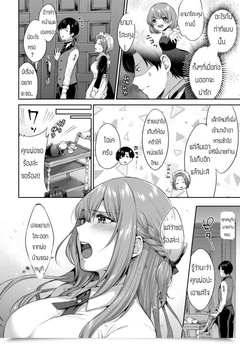 Doujin Kakino Nashiko Girl Ni Gekokujo โดจินแปลไทย 3
