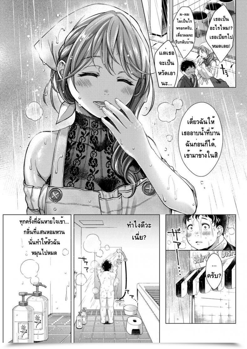 Doujin Okinaga Umanosuke Affected By Sin โดจินแปลไทย 9
