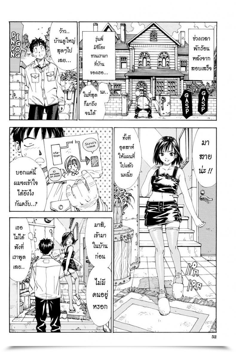 Doujin Seto Yuuki My Blow Job Mbj Stretta โดจินแปลไทย 5