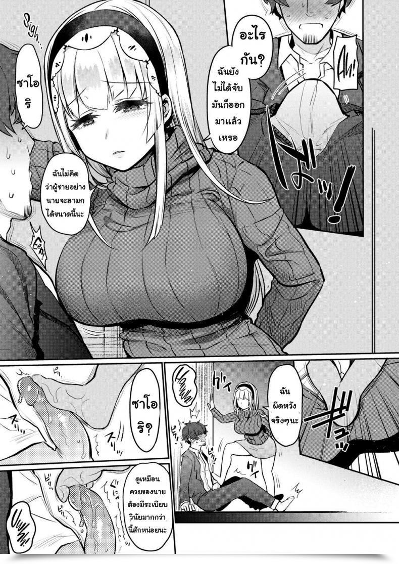 Doujin Misa Wasabi Love Punish โดจินแปลไทย 9