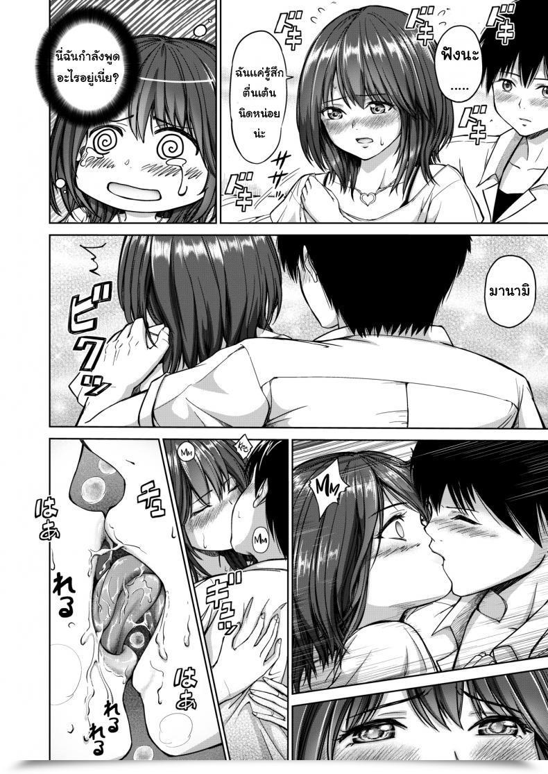 Doujin Mikarin Good Friend × Love โดจินแปลไทย 11