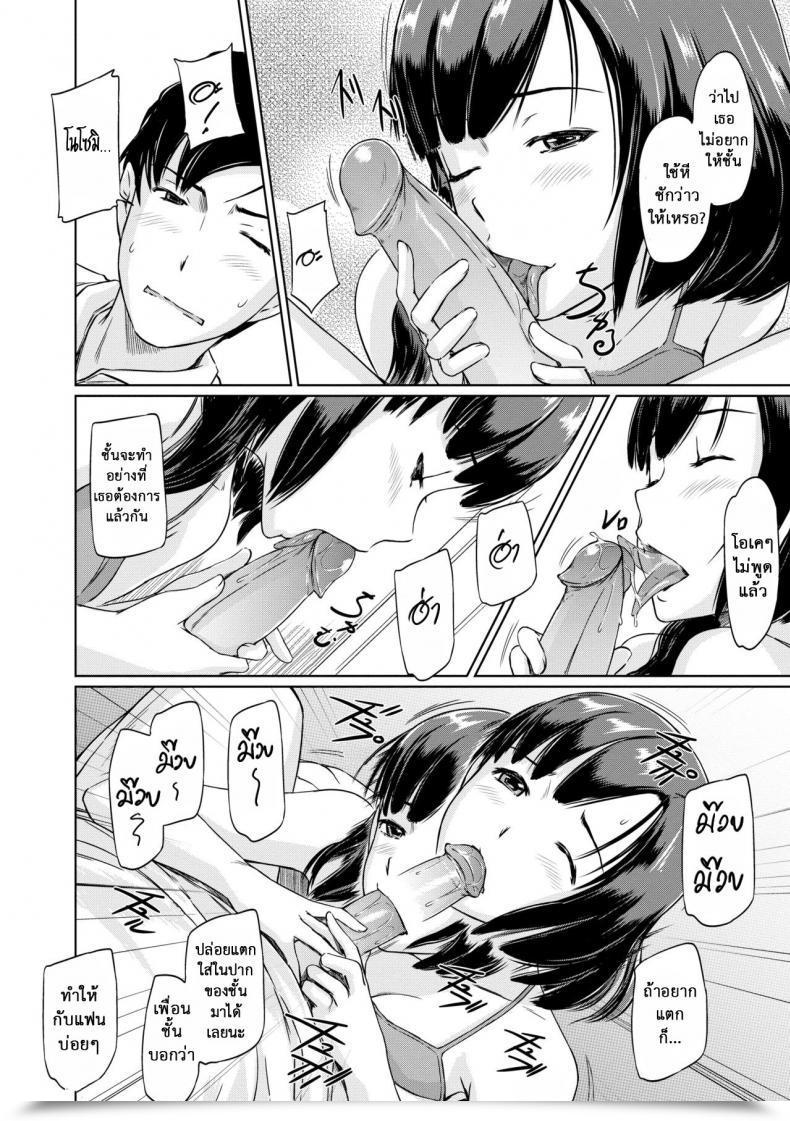 Doujin Kisaragi Gunma Nozomi Want โดจินแปลไทย 23