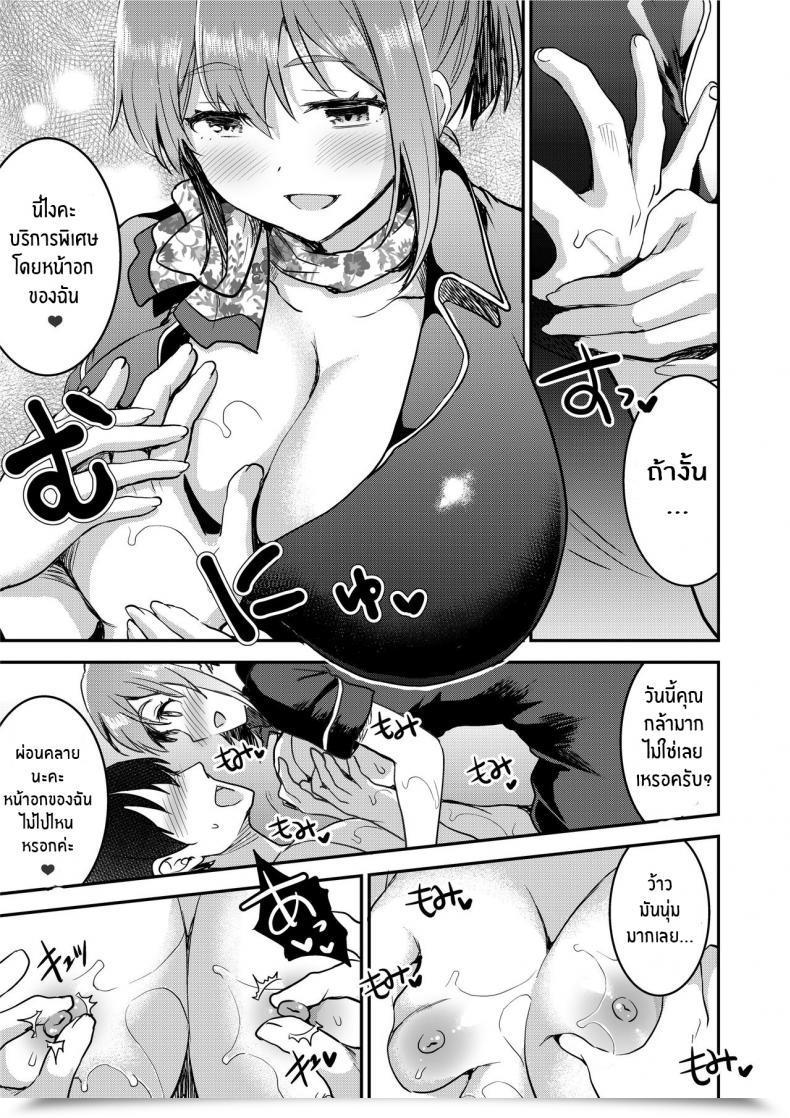 Doujin Otabe Dynamites Otabe Sakura 148Cm No Bra โดจินแปลไทย 15