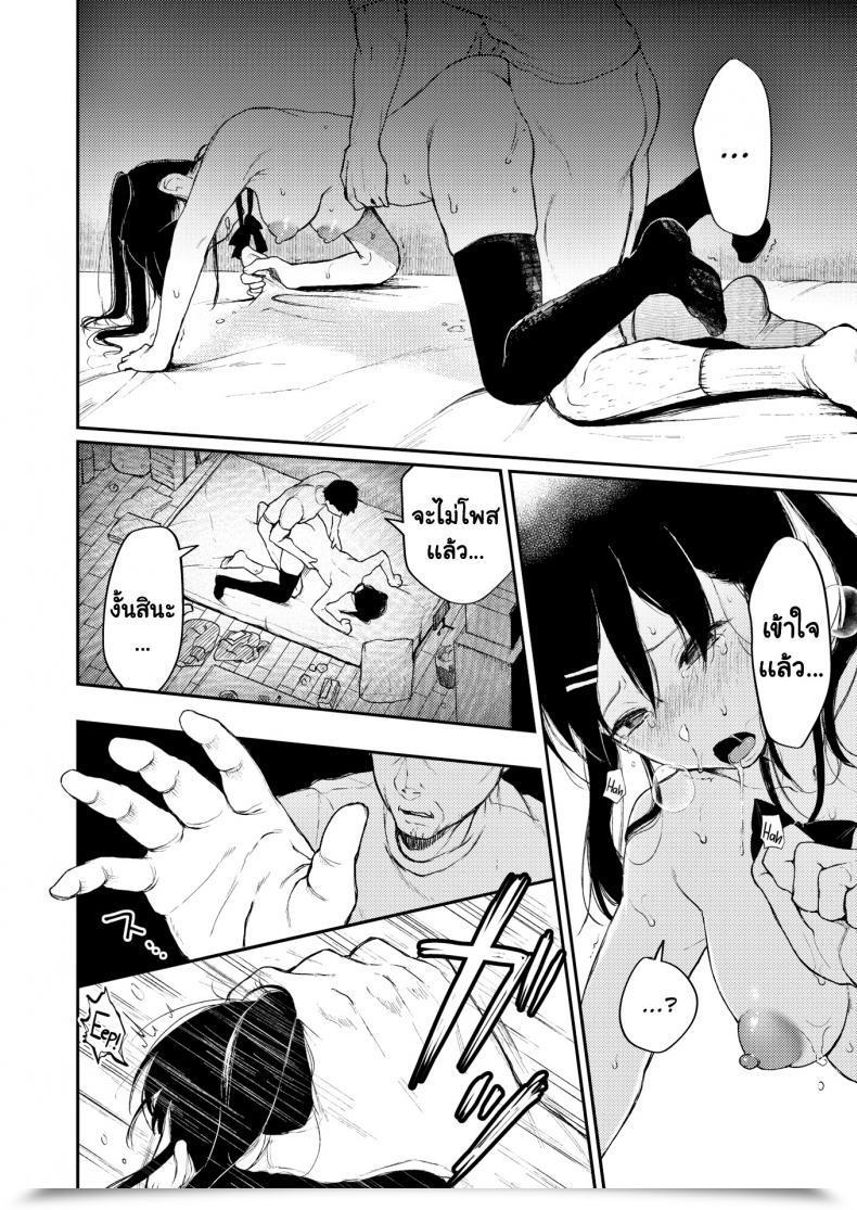 Doujin Osomatsu Shoplifting Schoolgirl โดจินแปลไทย 27