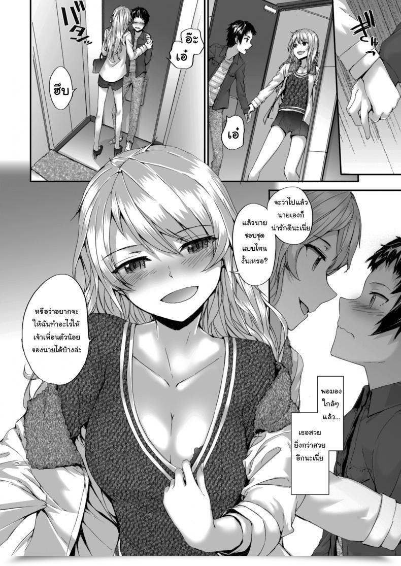 Doujin Sumiya Bitches Dance โดจินแปลไทย 11
