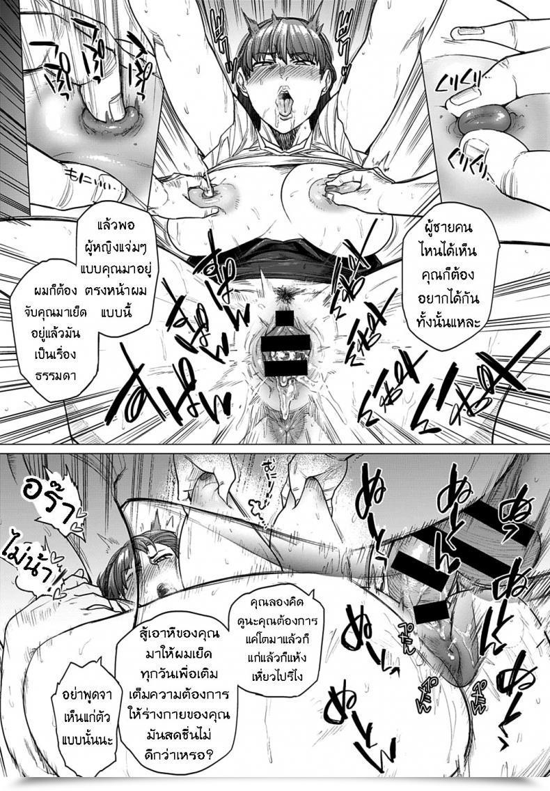 Doujin Etuzan Jakusui Saezuri | Chirping Comedian Anthurium 2020-01 โดจินแปลไทย 47