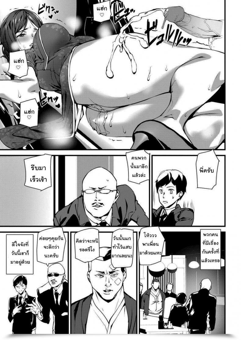 Doujin Ashiomi Masato Qipao Play โดจินแปลไทย 37