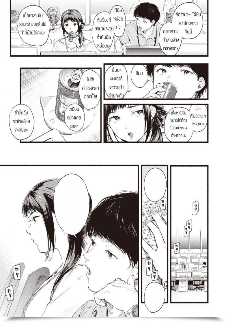 Doujin Higashide Irodori Fukuramu โดจินแปลไทย 9