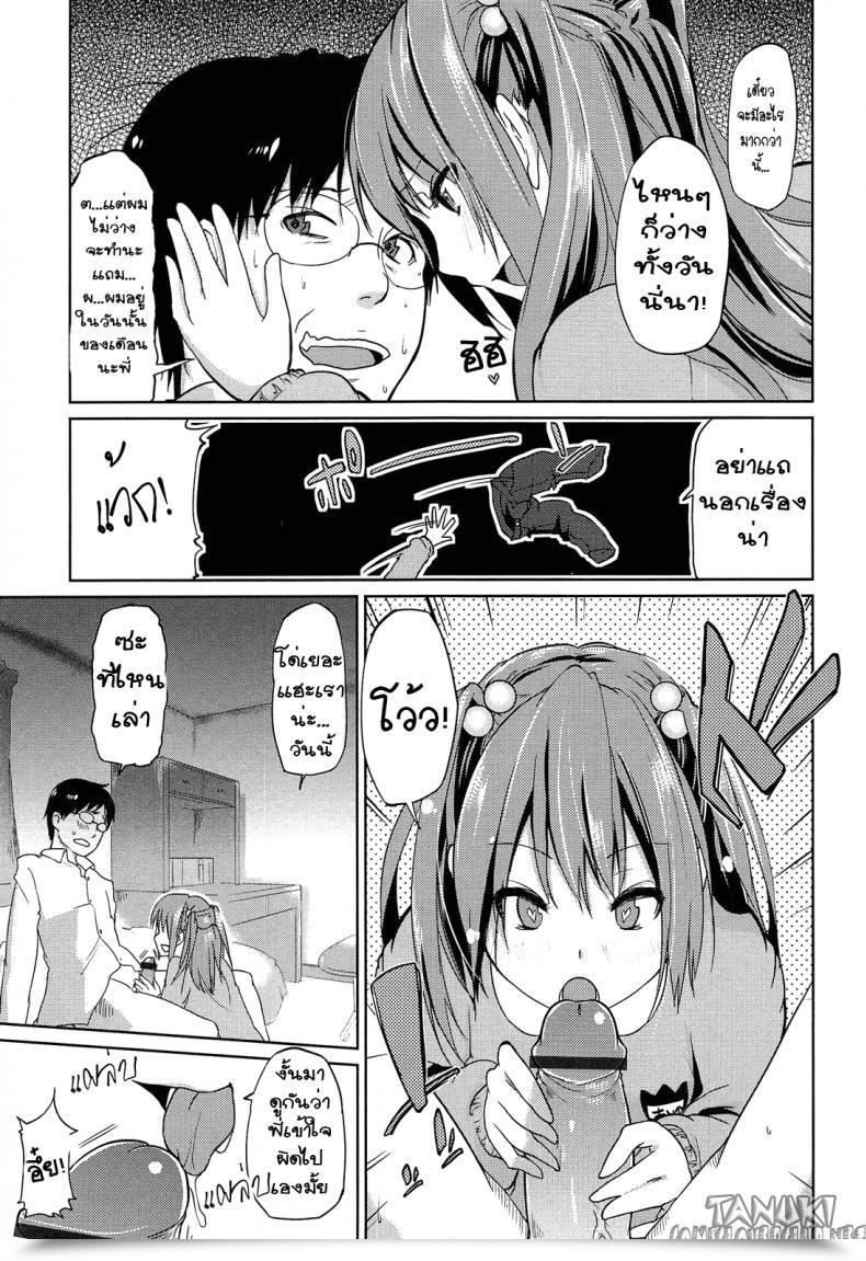 Doujin Azuma Sawayoshi Onee-Chan Ni Wa Kanawanai! Senpai Wa Minimal Woman โดจินแปลไทย 9