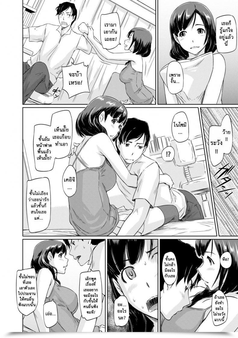 Doujin Kisaragi Gunma Nozomi Want โดจินแปลไทย 15
