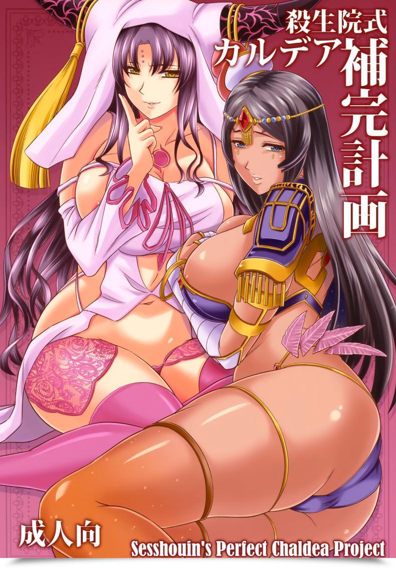 Doujin Zvizva-Dan Forester Sessyoinshiki Chaldea Hokan Keikaku Sesshouin_S Excellent Chaldea Mission โดจินแปลไทย 37