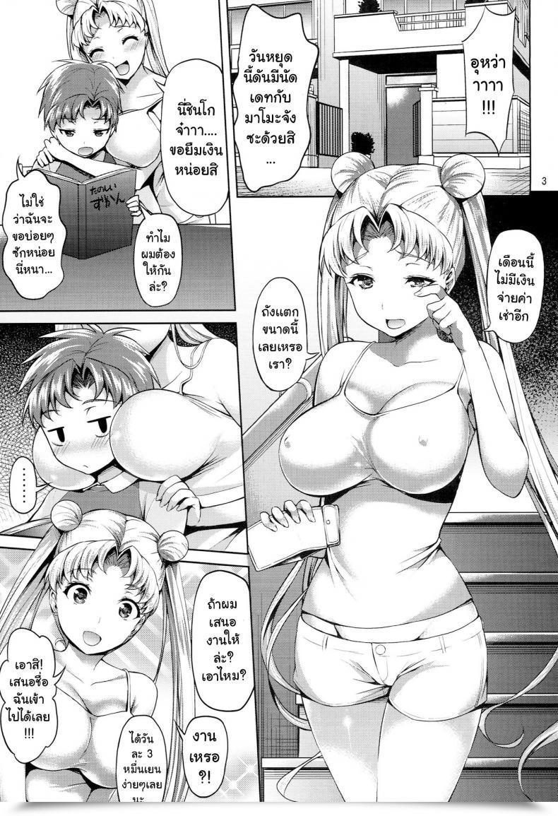 Doujin C86 Akapenguin Asahina Hikage Moon Freak Bishoujo Senshi Sailor Moon โดจินแปลไทย 5