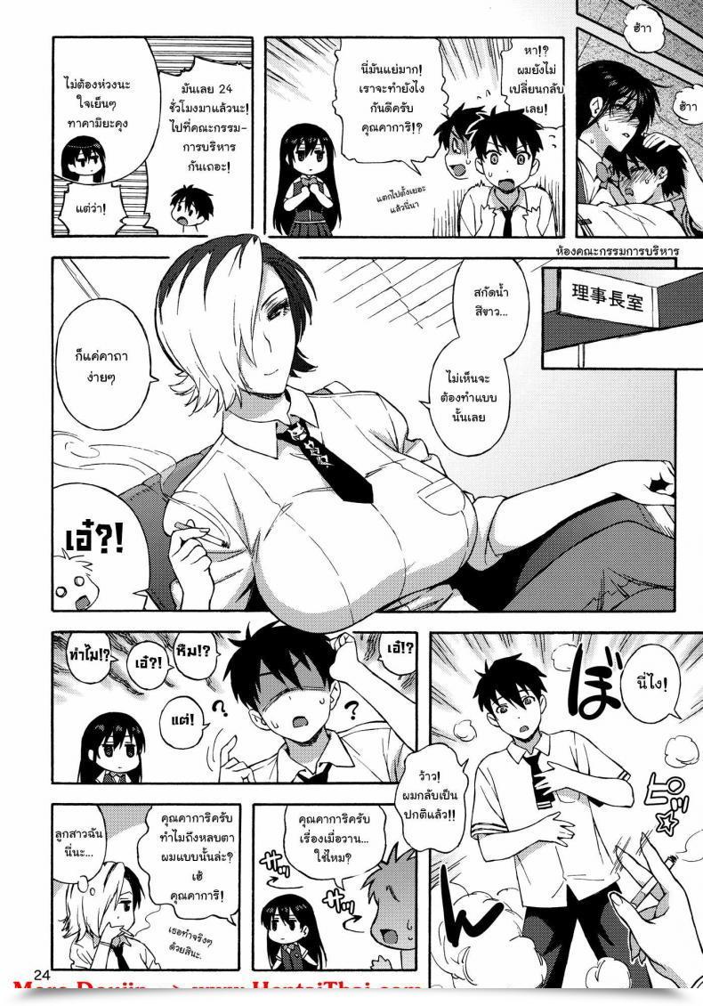 Doujin C80 666Protect Jingrock Kagari-San Ni Omakase | Go Away It To Kagari-San Witch Craft Works โดจินแปลไทย 45