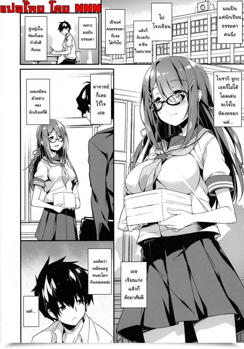 Doujin C96 Otukimi Koubo Akizora Momidi Akogare No Kanojo To Punt No Zureta Boku โดจินแปลไทย 5