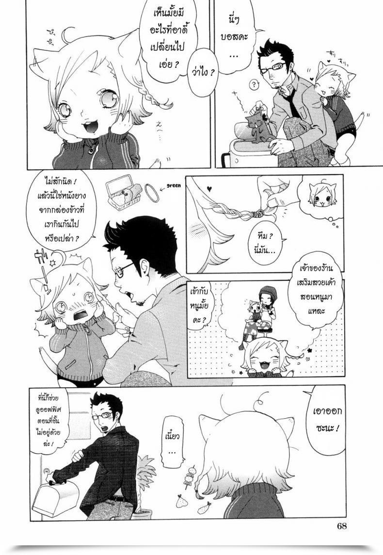 Doujin Uehasu Kochira Nekomimi Tantei Jimusho | This Option To The Nekomimi Detective Workplace Otona Gokko โดจินแปลไทย 3