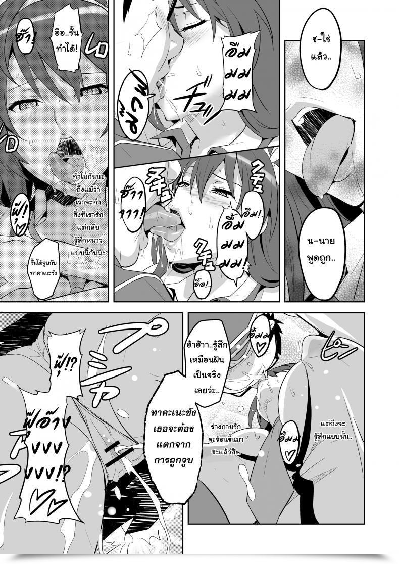 Doujin Shinjugai Takeda Hiromitsu Takane Tama Sora Wo Kakeru Shoujo โดจินแปลไทย 27