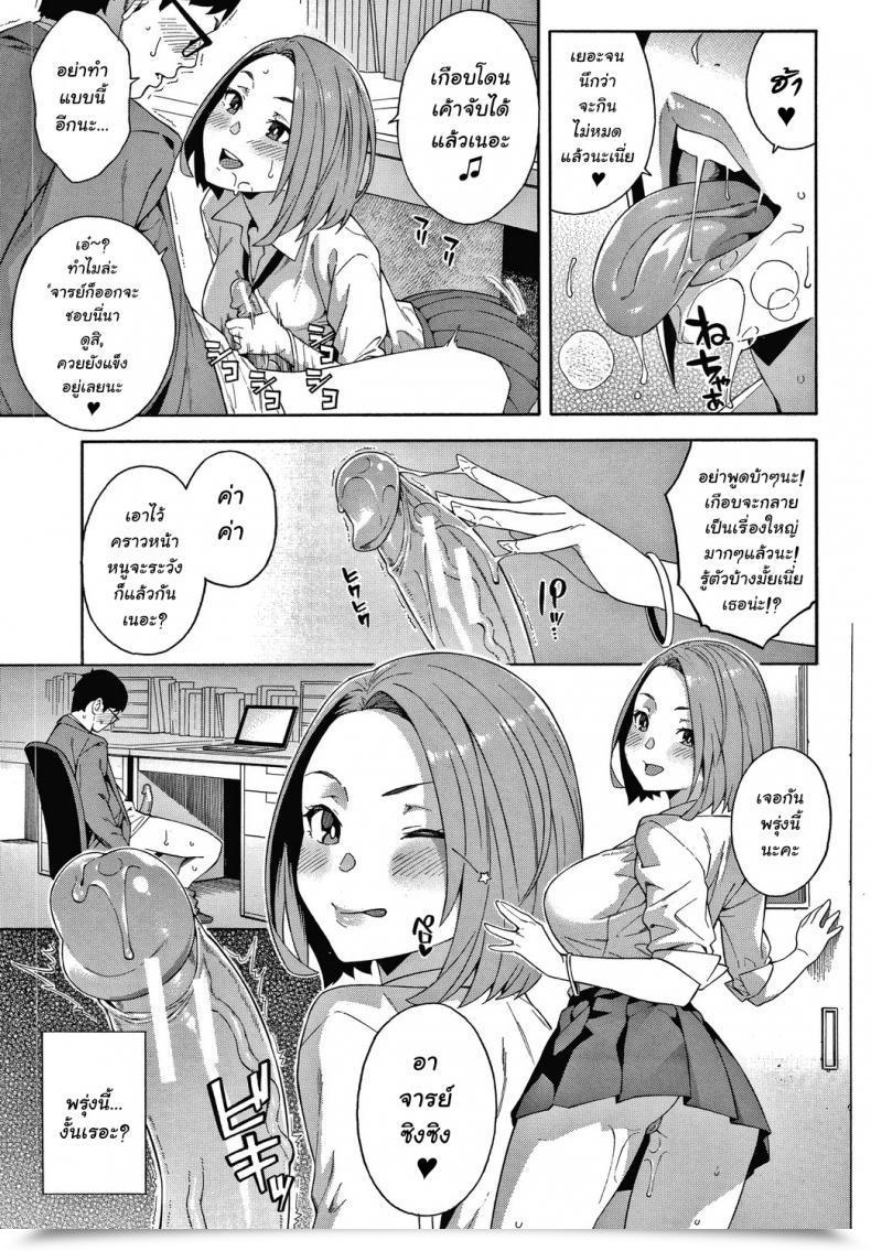Doujin Zonda Kowaku Seduction Okashite Ageru โดจินแปลไทย 35