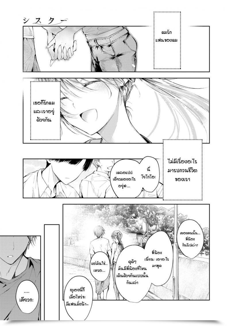 Doujin Koshino Sister Zenpen โดจินแปลไทย 35