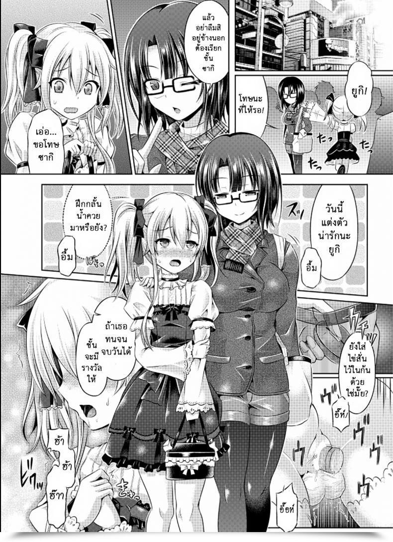 Doujin Tsf No F Taniguchi-San Cosplay Swap Tsf No F No Hon Sono 1 โดจินแปลไทย 33