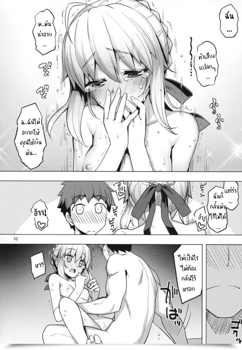 Doujin C94 Garbage Deciding On Squad Namonashi Re27 Destiny/Keep Evening โดจินแปลไทย 17