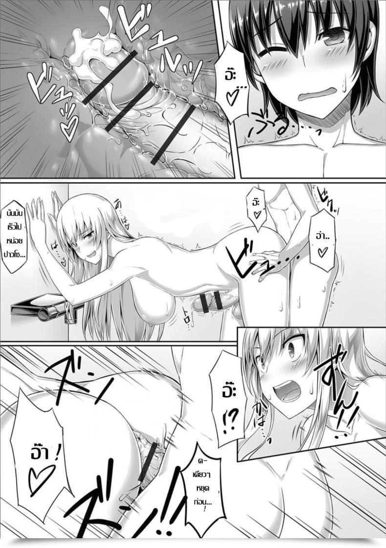 Doujin Sentakuki Kininaru Toshigoro Futanari Associates! 03 โดจินแปลไทย 25