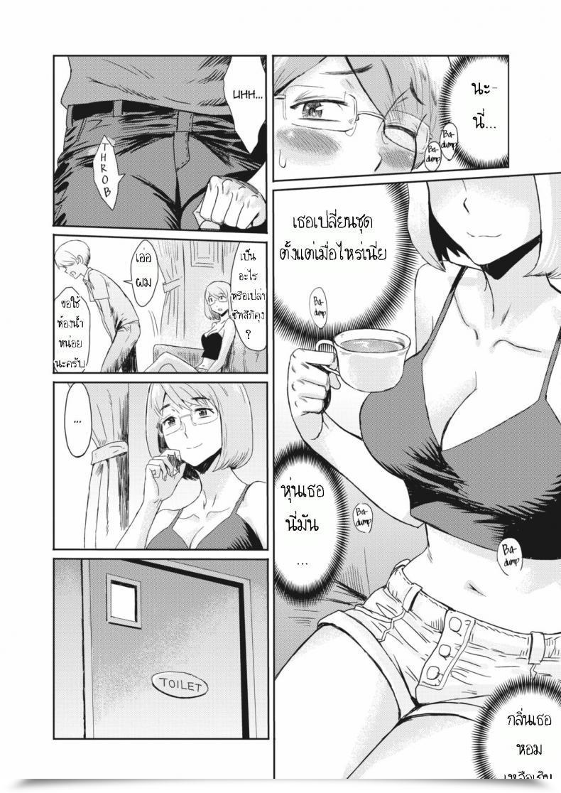 Doujin Kuroiwa Menou Hitozuma To Shounen Hirusagari No Yuuwaku Married Girl And Younger Boy, Afternoon Temptation โดจินแปลไทย 7