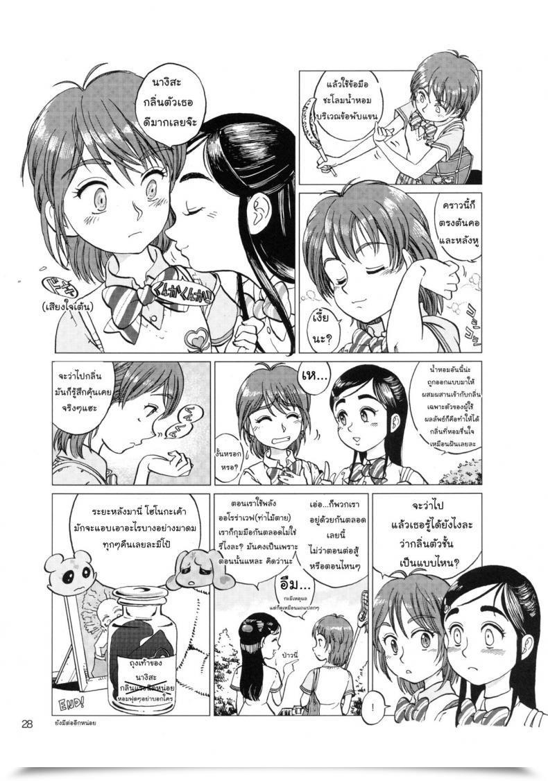 Doujin C78 Mayonnaise Bakufu Sekihan Lady In Marine Blue * Coronary Heart Catch Precure! โดจินแปลไทย 53