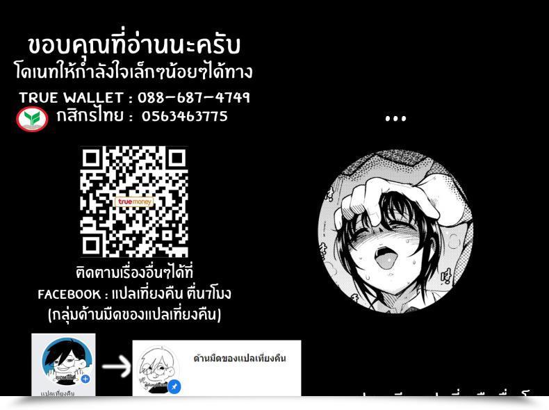 Doujin Ichimatsu My Prince โดจินแปลไทย 45