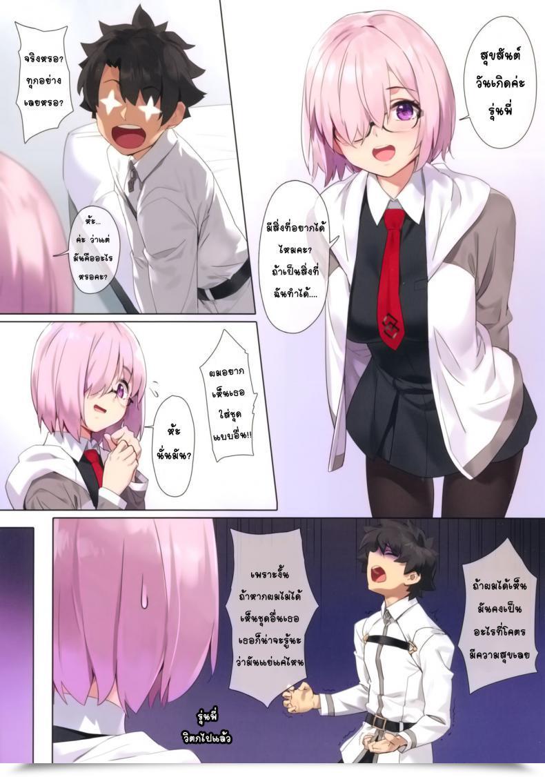 Doujin C96 Orangemaru Yd Chaldea Maid โดจินแปลไทย 3